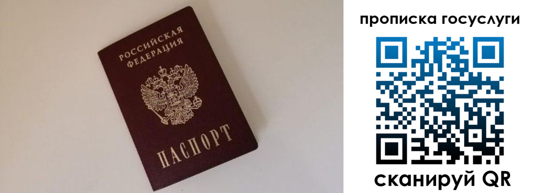 регистрация для дет. сада в Невельске